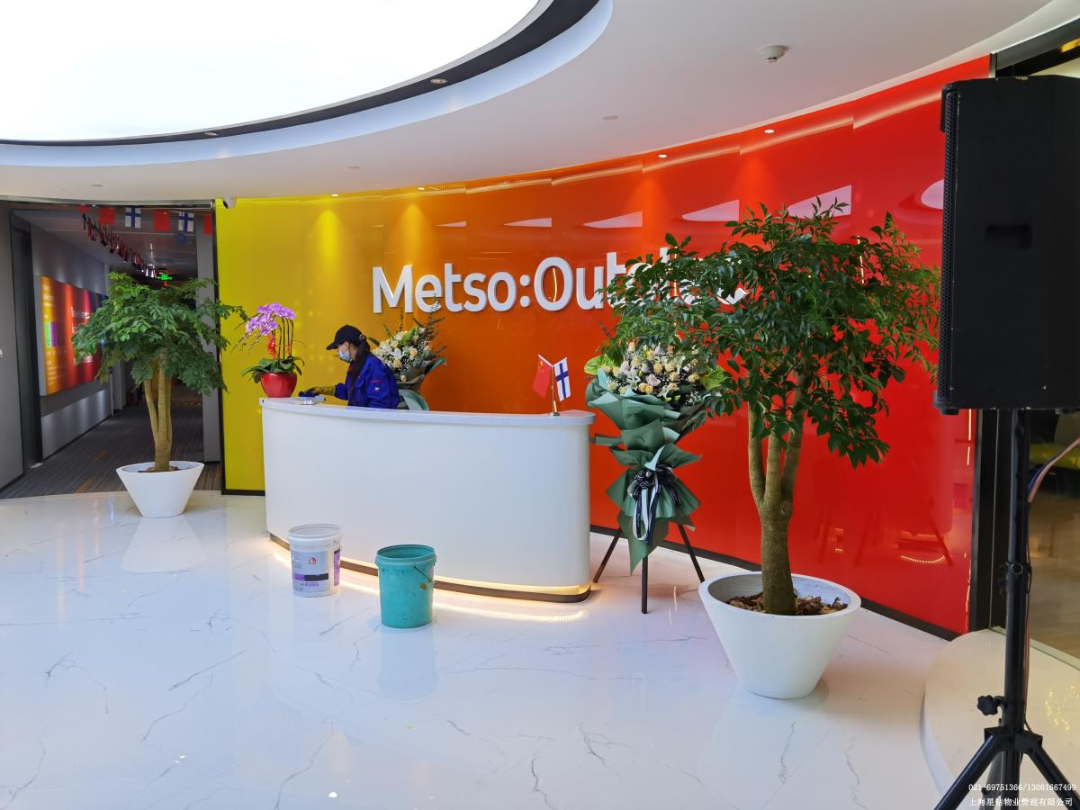 METSO:OUTOTEC奧圖泰保潔項(xiàng)目